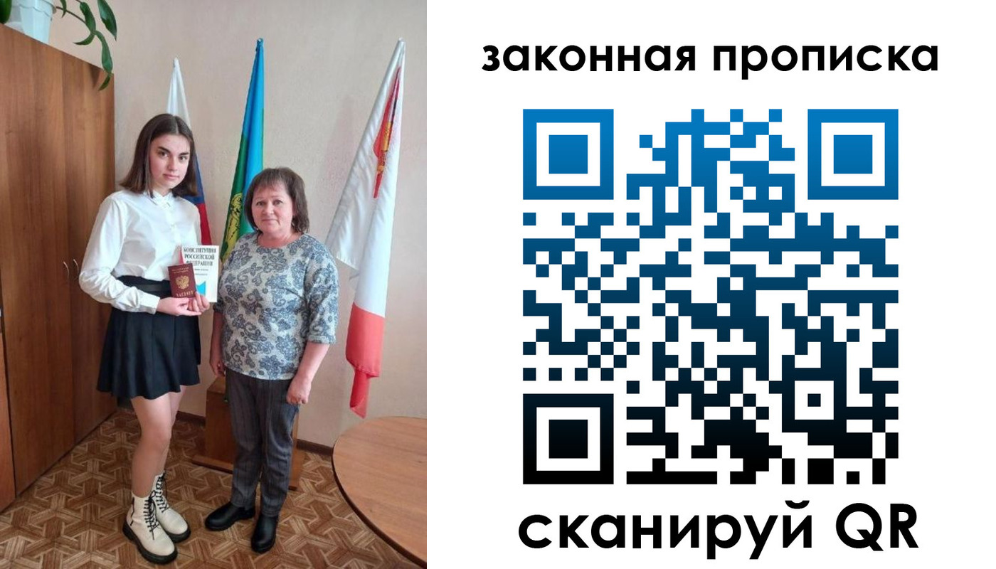 временная регистрация собственник в Комсомольске-на-Амуре