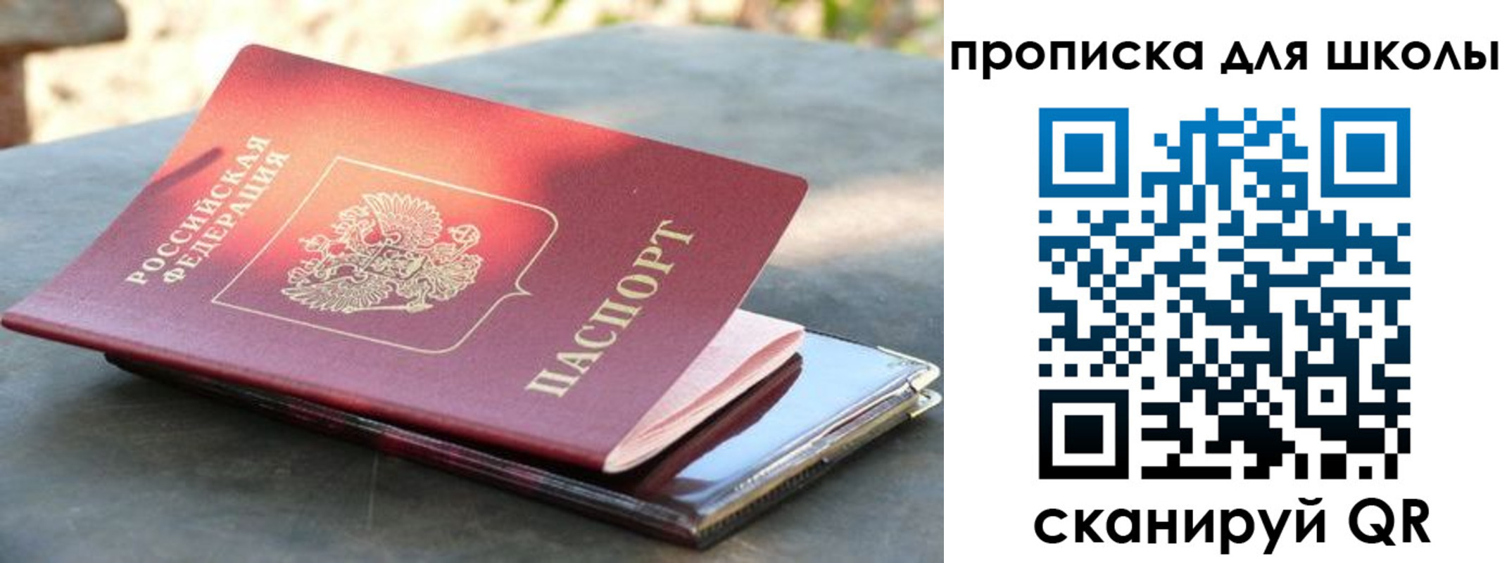 временная регистрация адрес в Комсомольске-на-Амуре