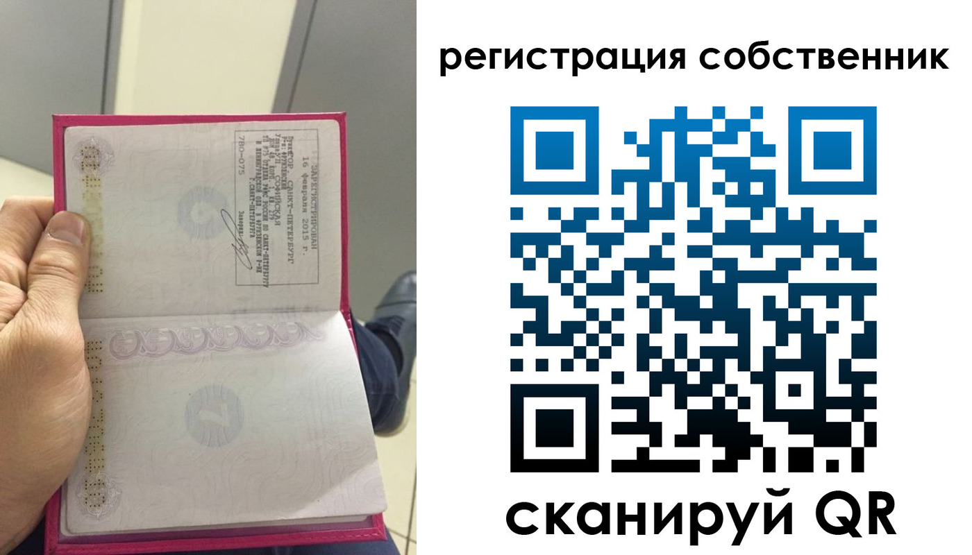 временная регистрация в Комсомольске-на-Амуре