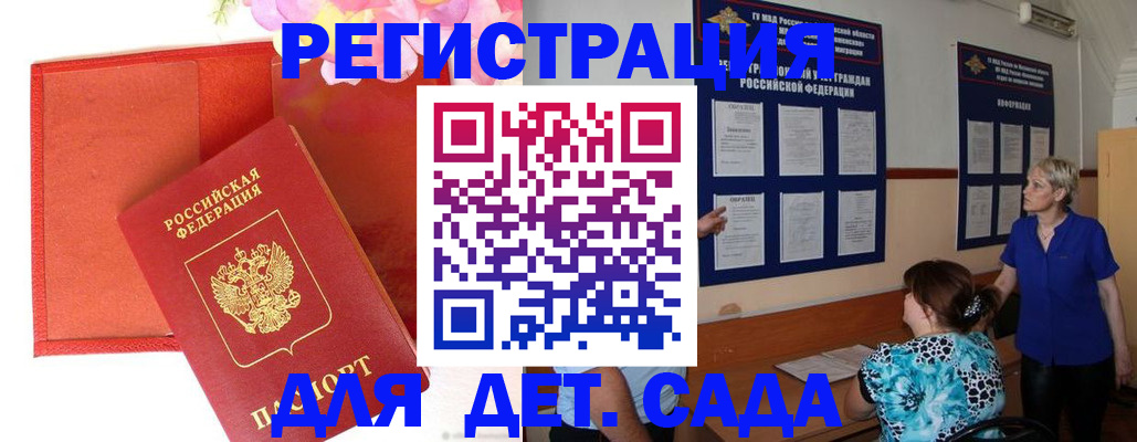 временная регистрация в квартире в Комсомольске-на-Амуре