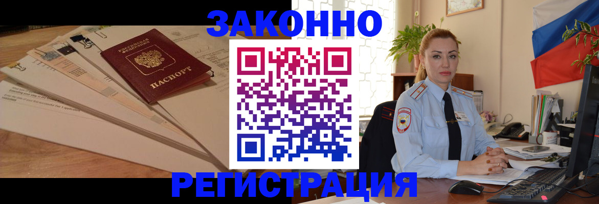 где прописаться в Комсомольске-на-Амуре