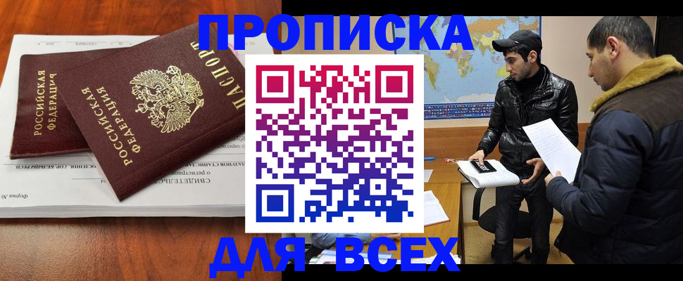 временная регистрация надежно в Комсомольске-на-Амуре