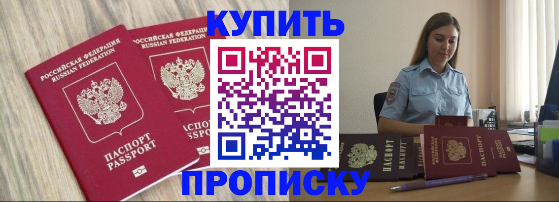 прописка для кредита в Комсомольске-на-Амуре