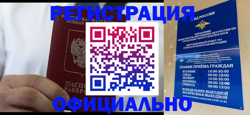 прописка для кредита в Комсомольске-на-Амуре