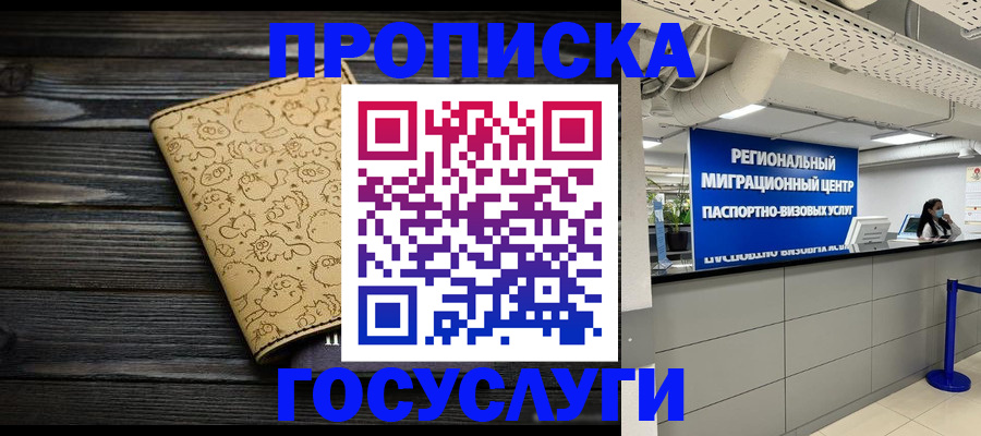 пропишу в квартире в Комсомольске-на-Амуре